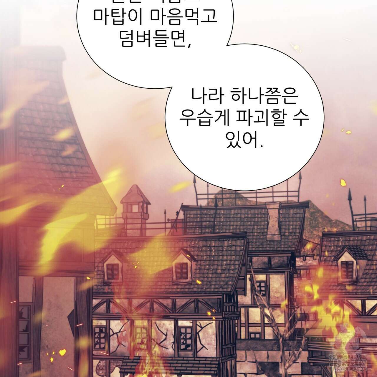 다정하신 나의 악연에게 70화 41