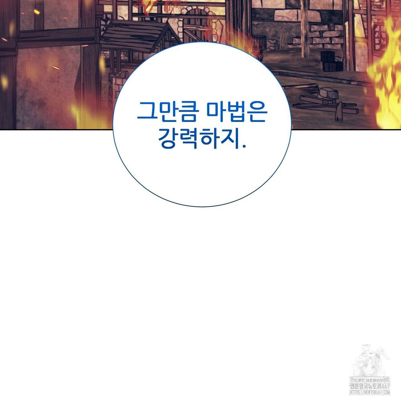 다정하신 나의 악연에게 70화 42