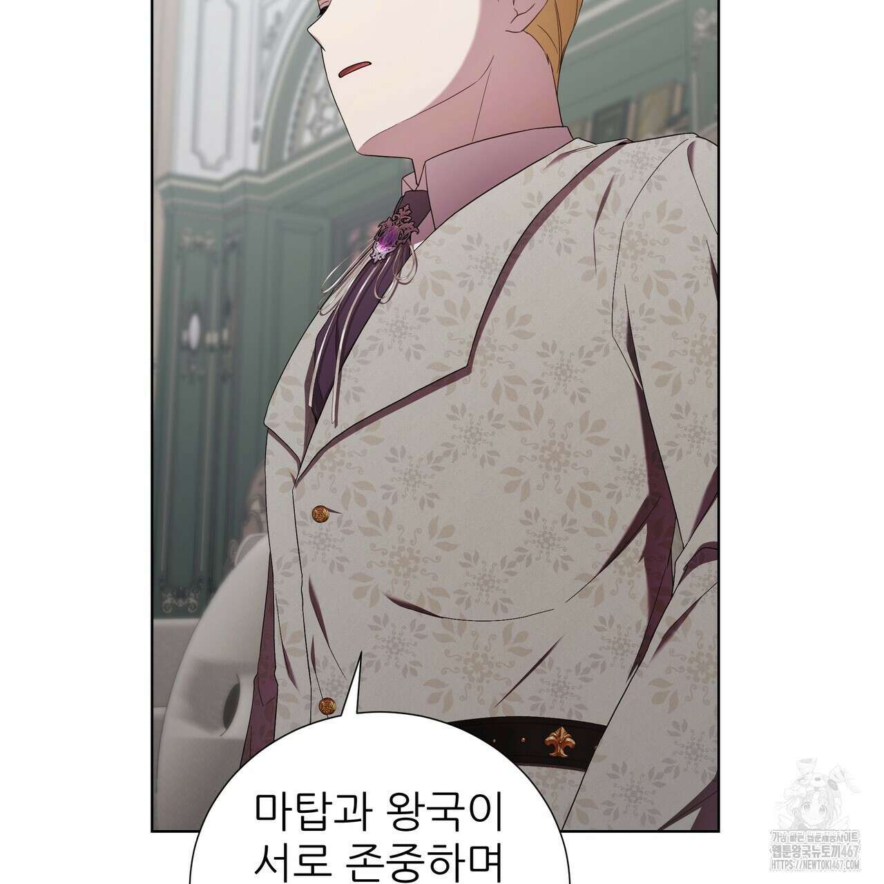 다정하신 나의 악연에게 70화 44