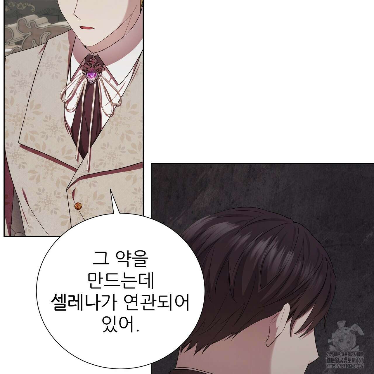 다정하신 나의 악연에게 70화 49