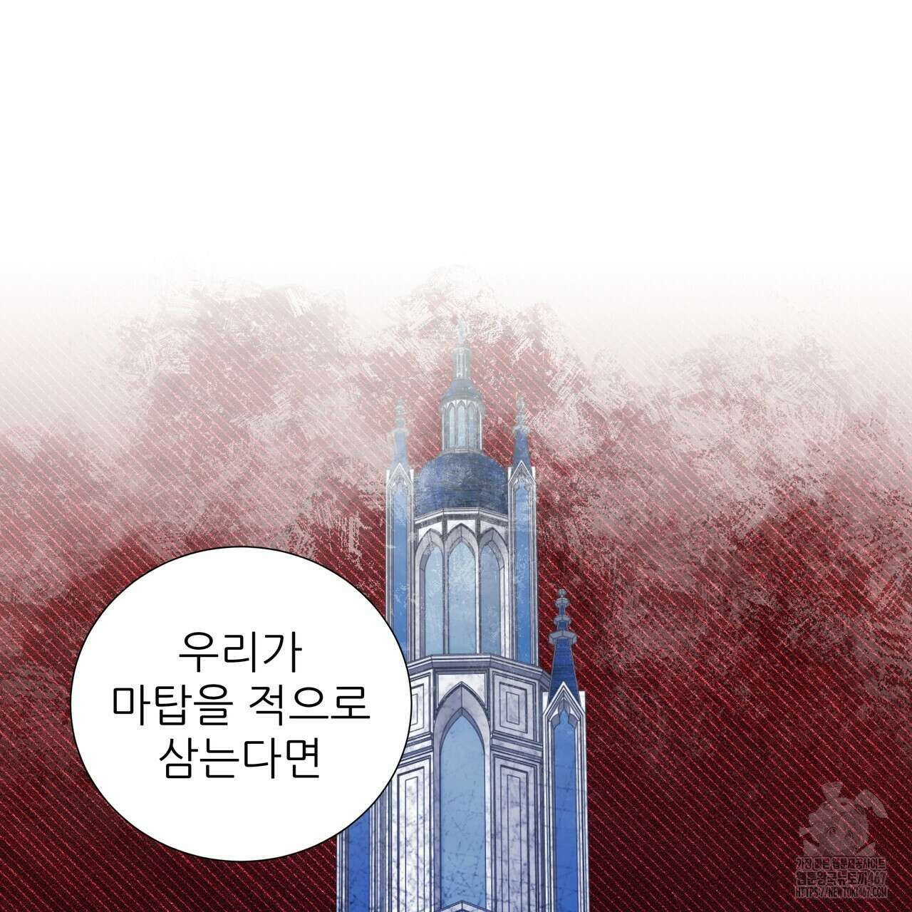 다정하신 나의 악연에게 70화 54