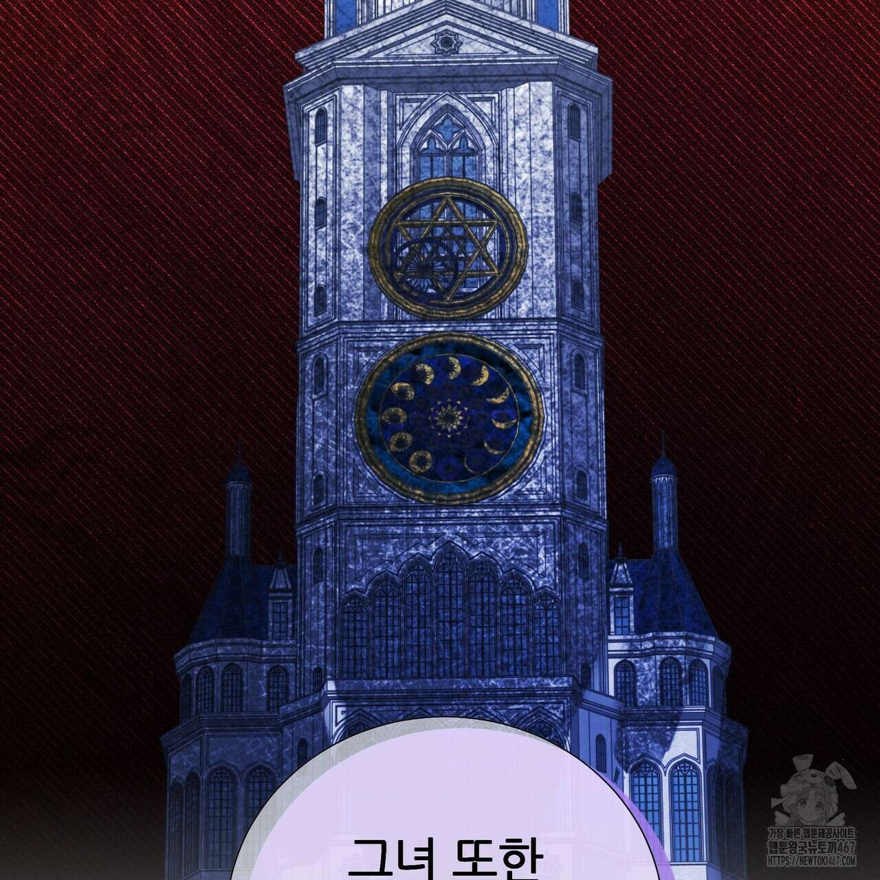 다정하신 나의 악연에게 70화 55