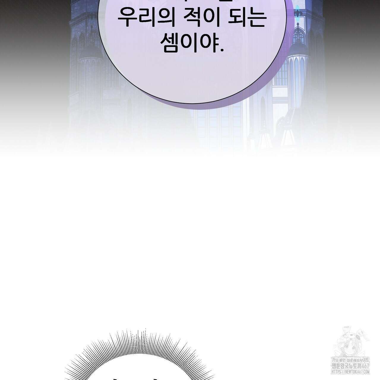 다정하신 나의 악연에게 70화 56