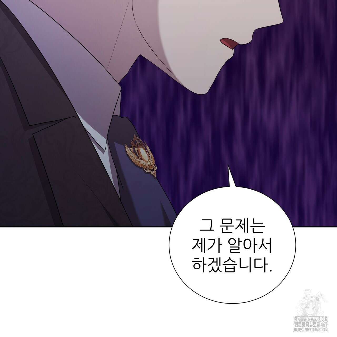 다정하신 나의 악연에게 70화 58