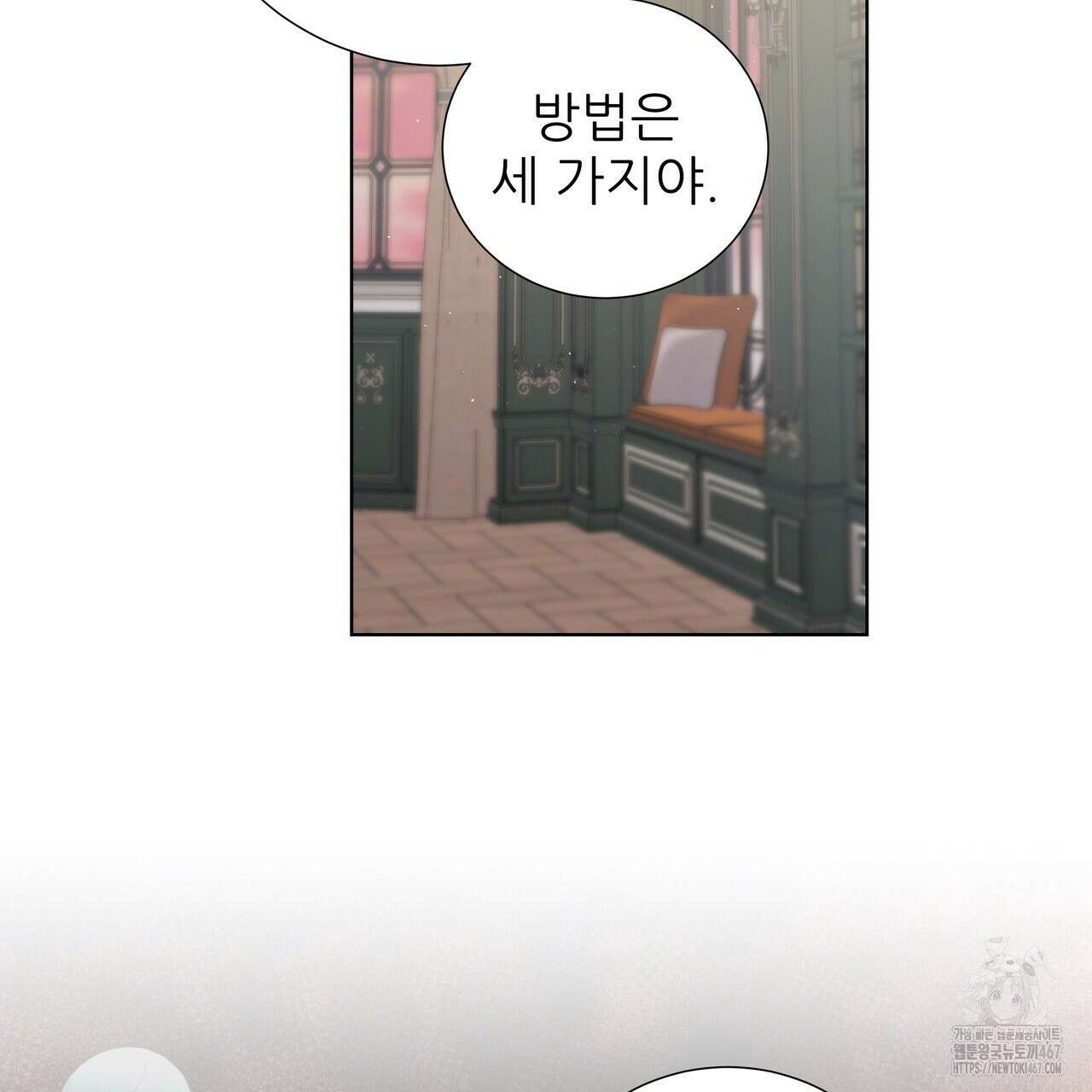 다정하신 나의 악연에게 70화 60