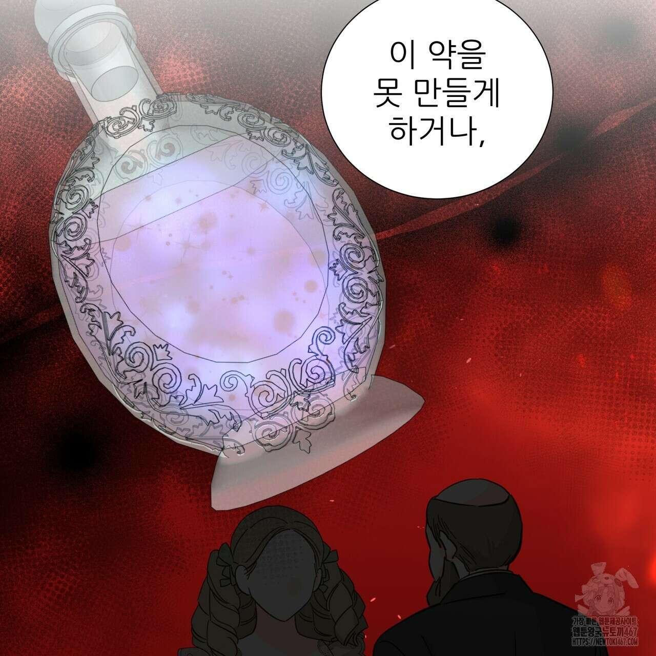 다정하신 나의 악연에게 70화 61