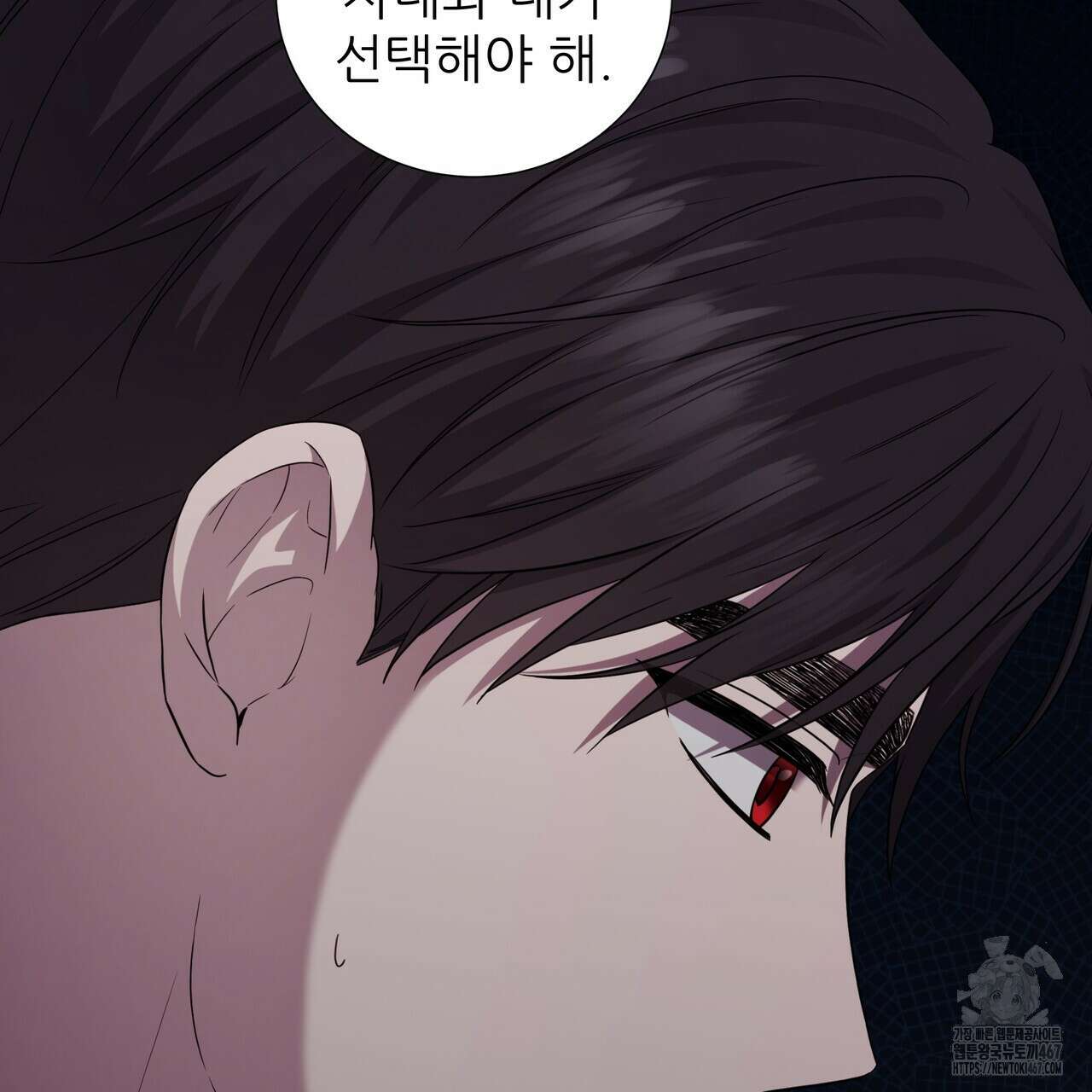 다정하신 나의 악연에게 70화 66