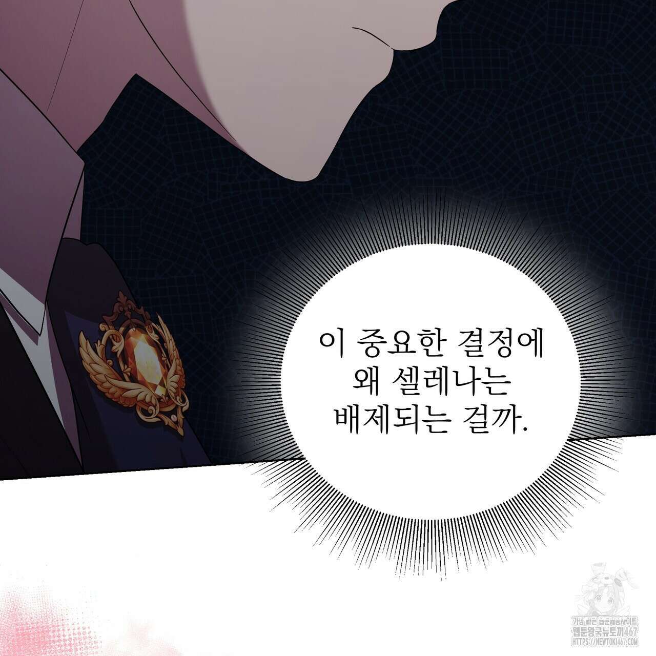 다정하신 나의 악연에게 70화 67