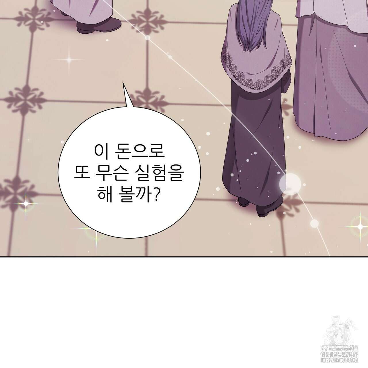 다정하신 나의 악연에게 70화 75