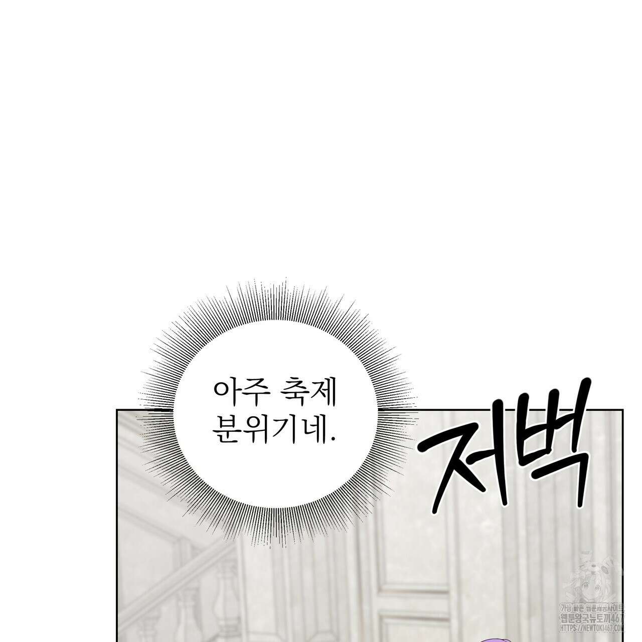 다정하신 나의 악연에게 70화 77
