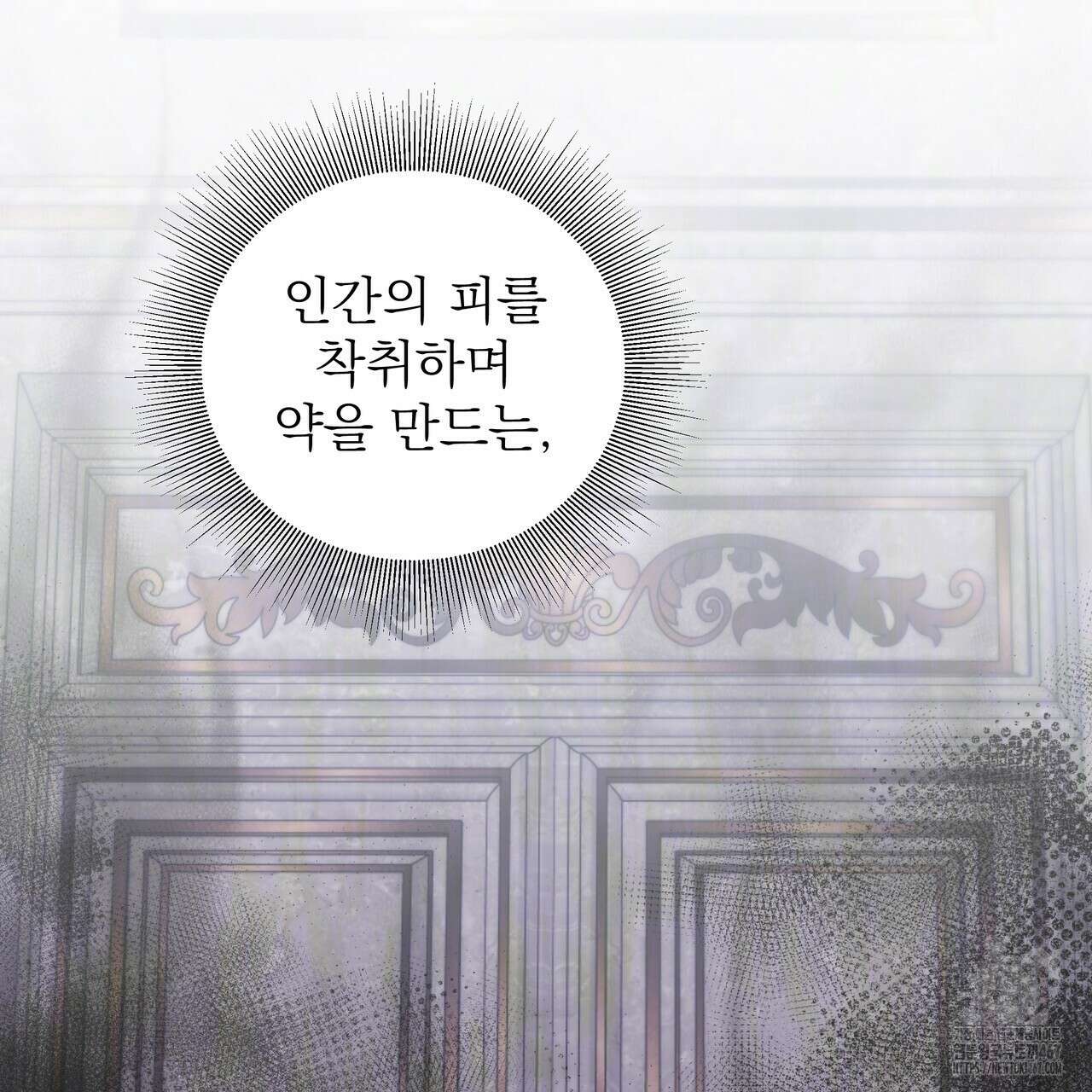 다정하신 나의 악연에게 70화 80