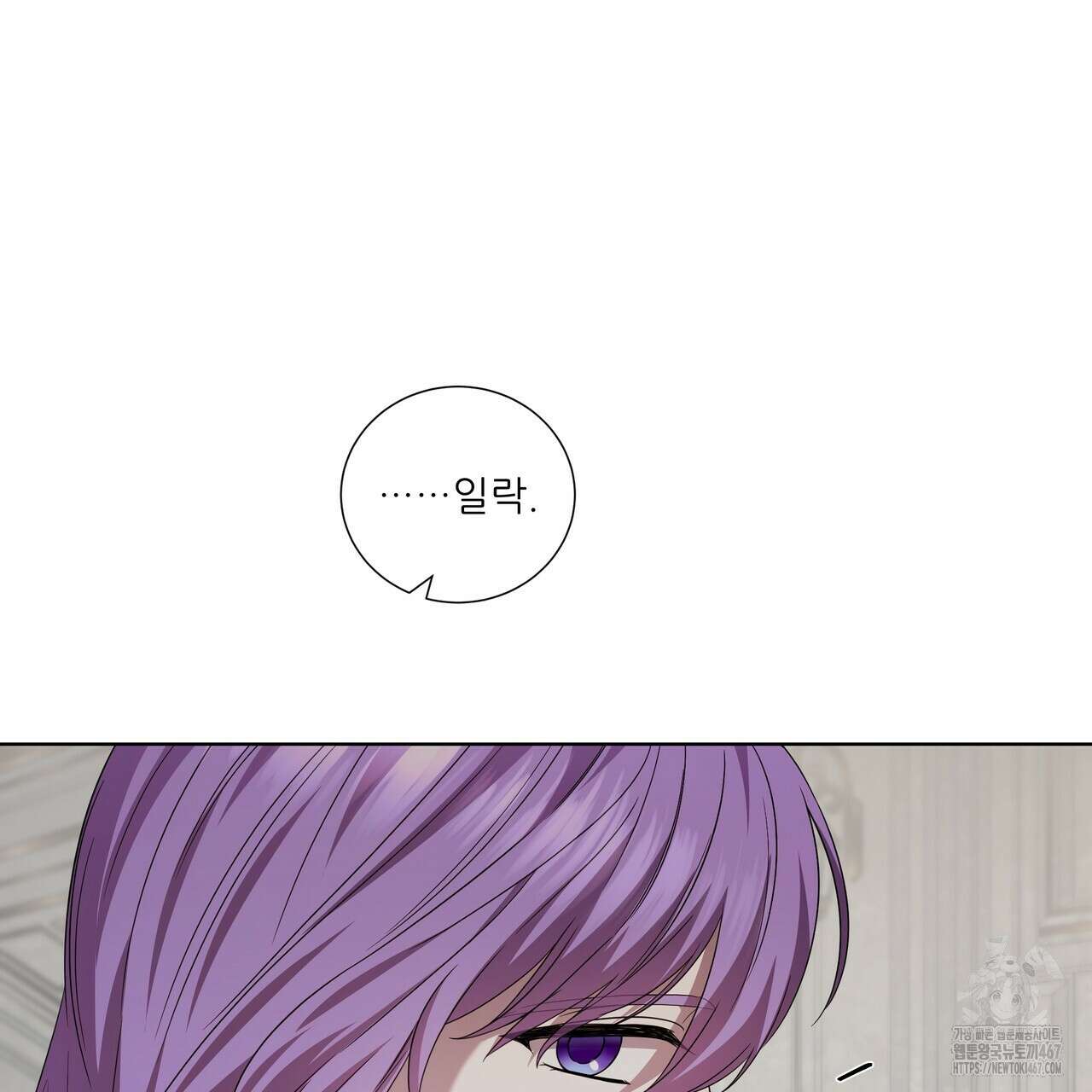 다정하신 나의 악연에게 70화 82