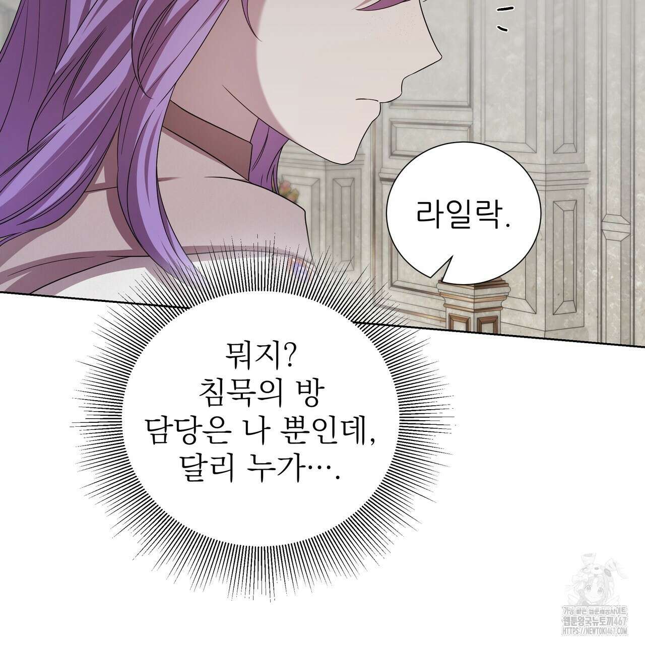 다정하신 나의 악연에게 70화 83
