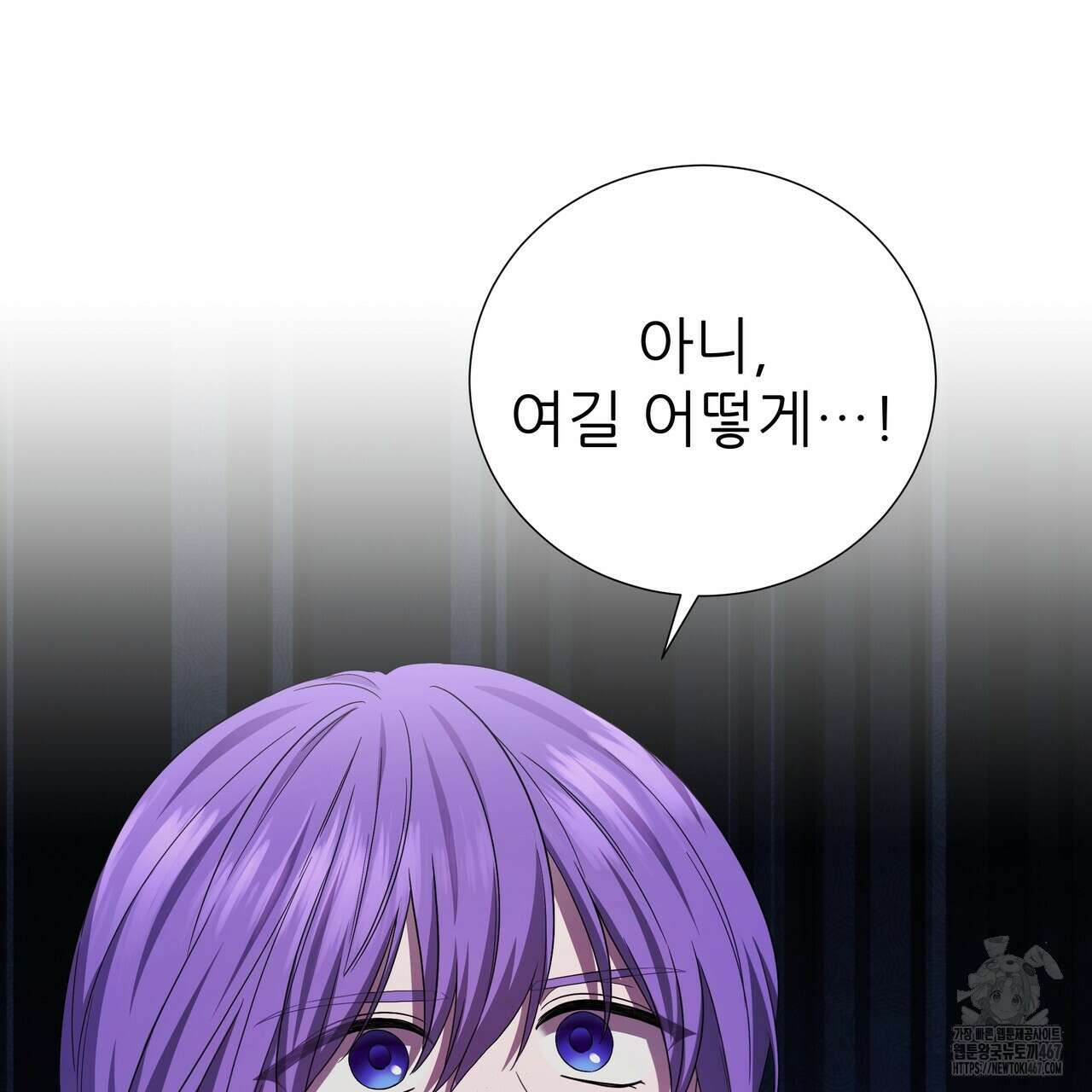 다정하신 나의 악연에게 70화 87
