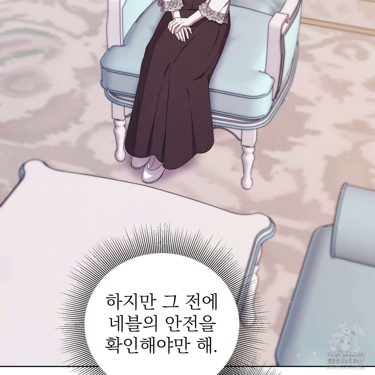 다정하신 나의 악연에게 70화 95