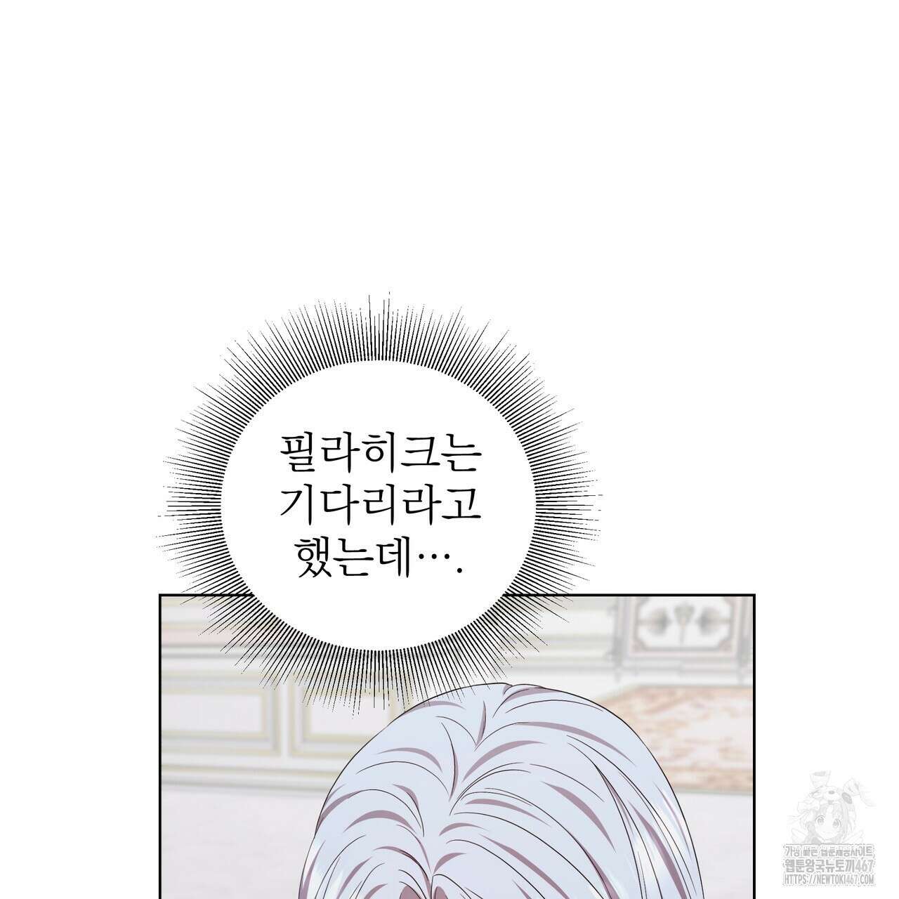 다정하신 나의 악연에게 70화 97