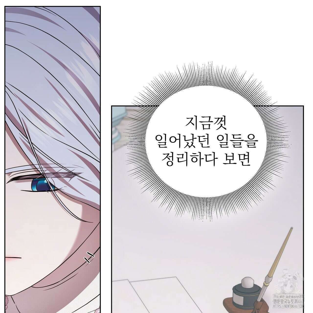 다정하신 나의 악연에게 70화 100