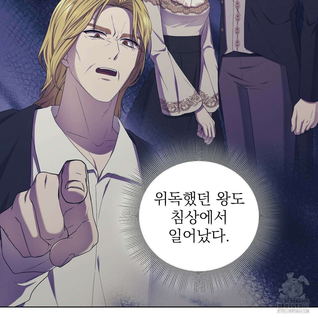 다정하신 나의 악연에게 70화 103