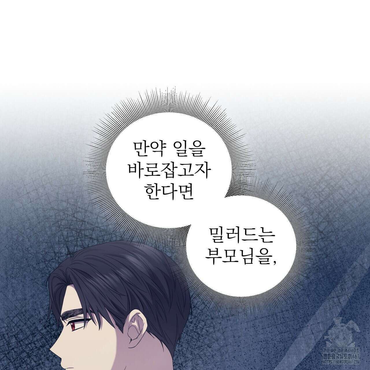 다정하신 나의 악연에게 70화 104
