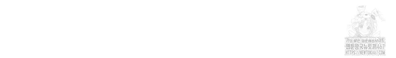 다정하신 나의 악연에게 70화 109