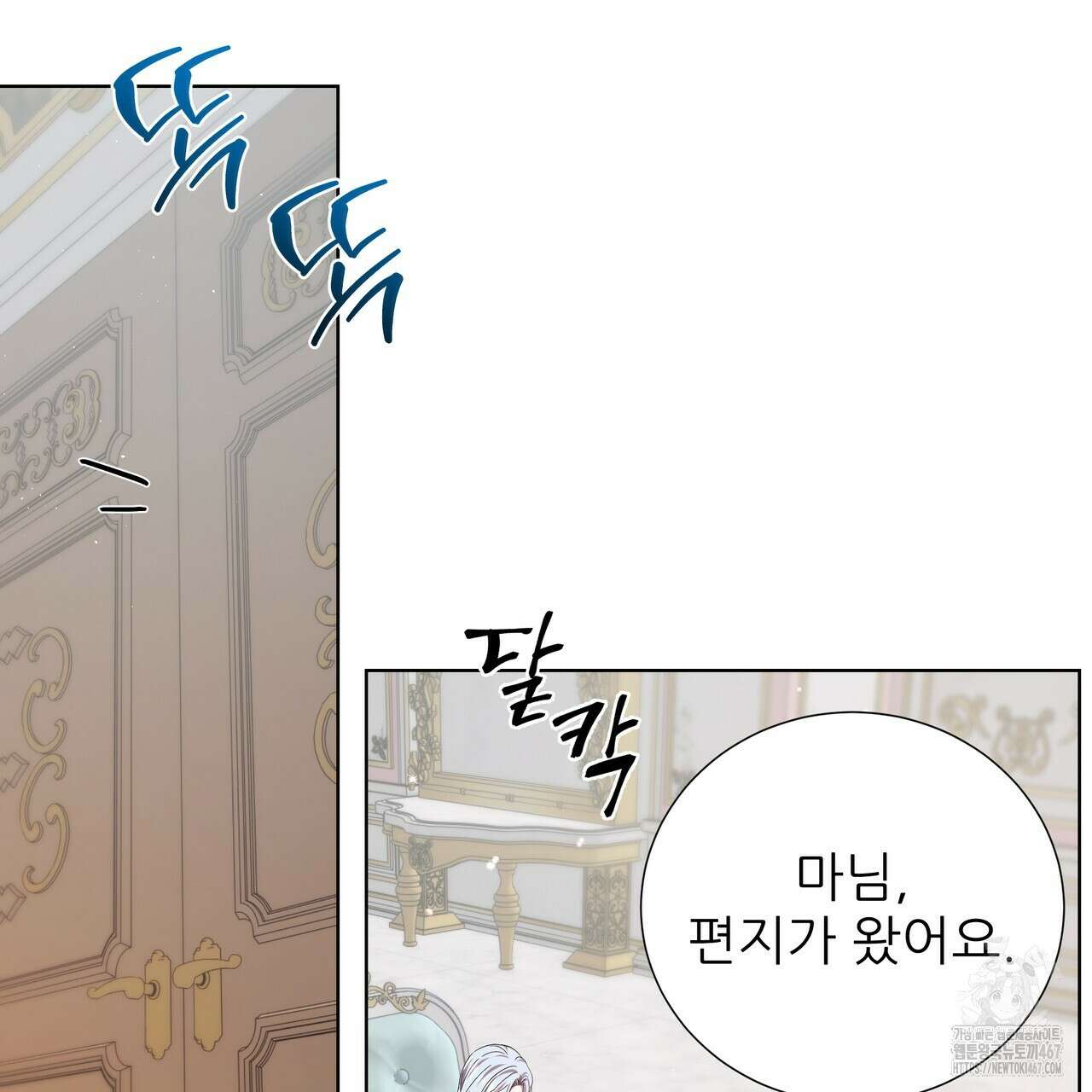 다정하신 나의 악연에게 70화 111