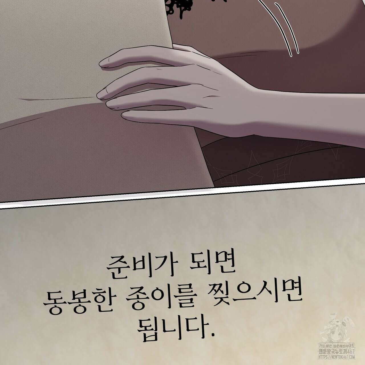 다정하신 나의 악연에게 70화 116