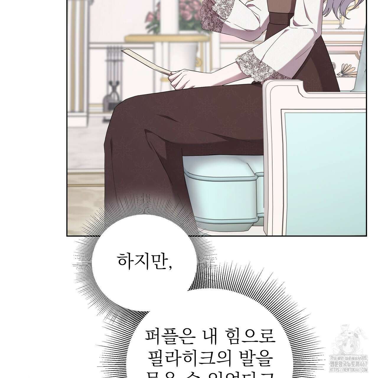다정하신 나의 악연에게 70화 119