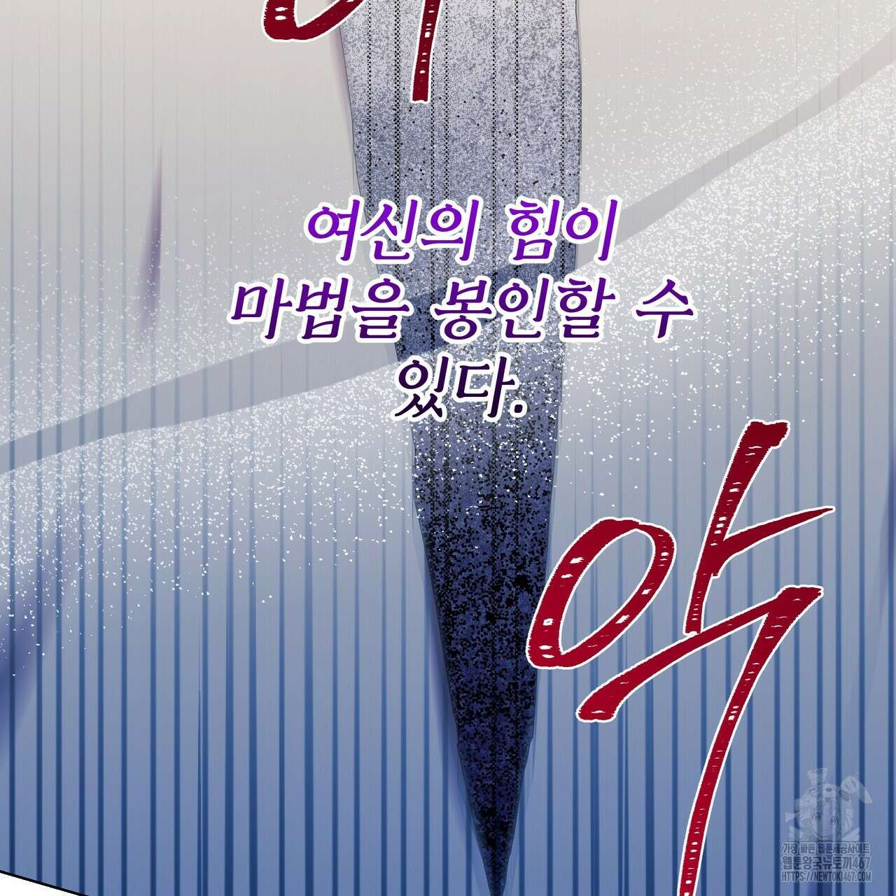 다정하신 나의 악연에게 70화 121