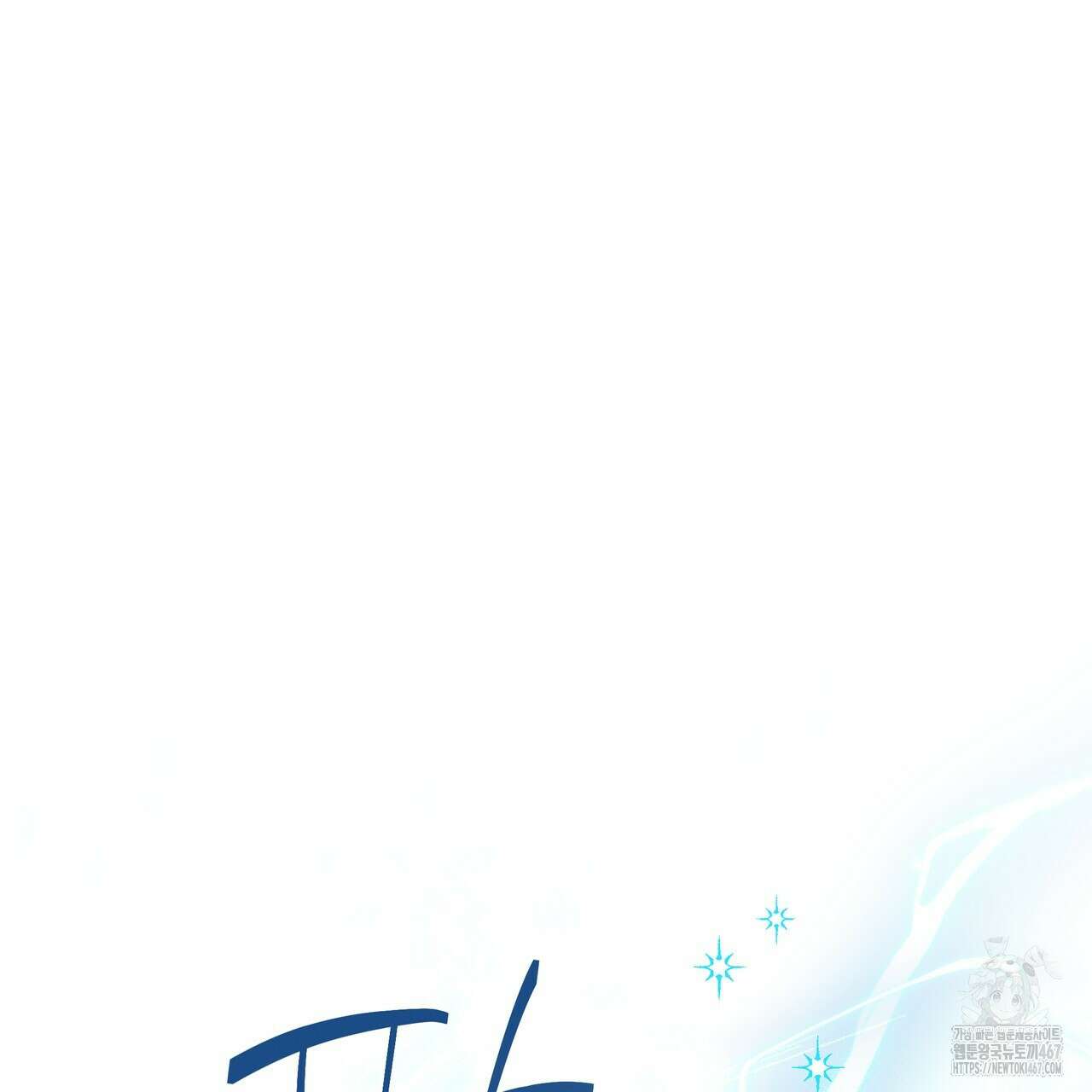 다정하신 나의 악연에게 70화 124