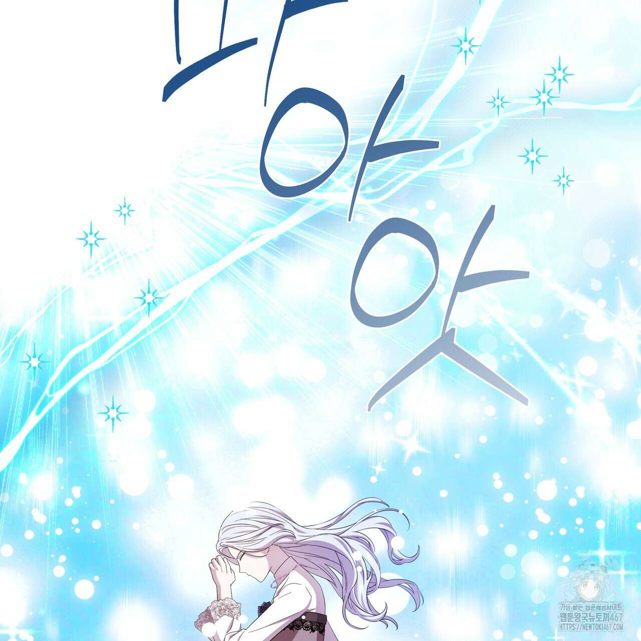 다정하신 나의 악연에게 70화 125