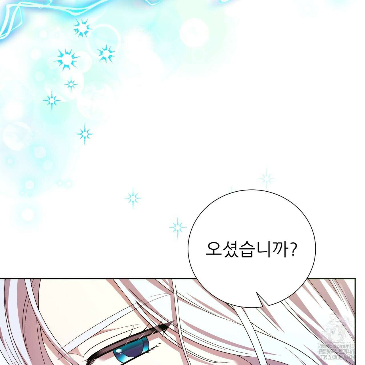 다정하신 나의 악연에게 70화 127