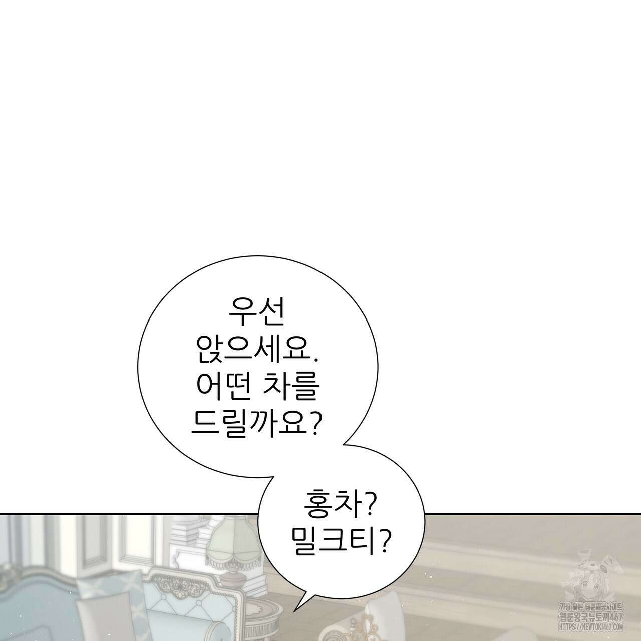 다정하신 나의 악연에게 70화 133