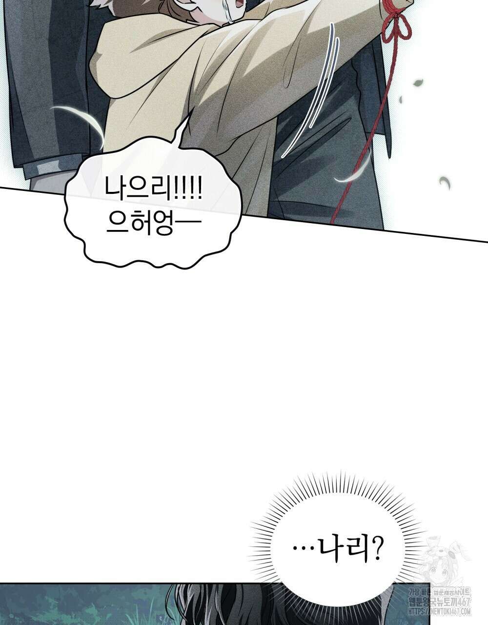 혼불 25화 7