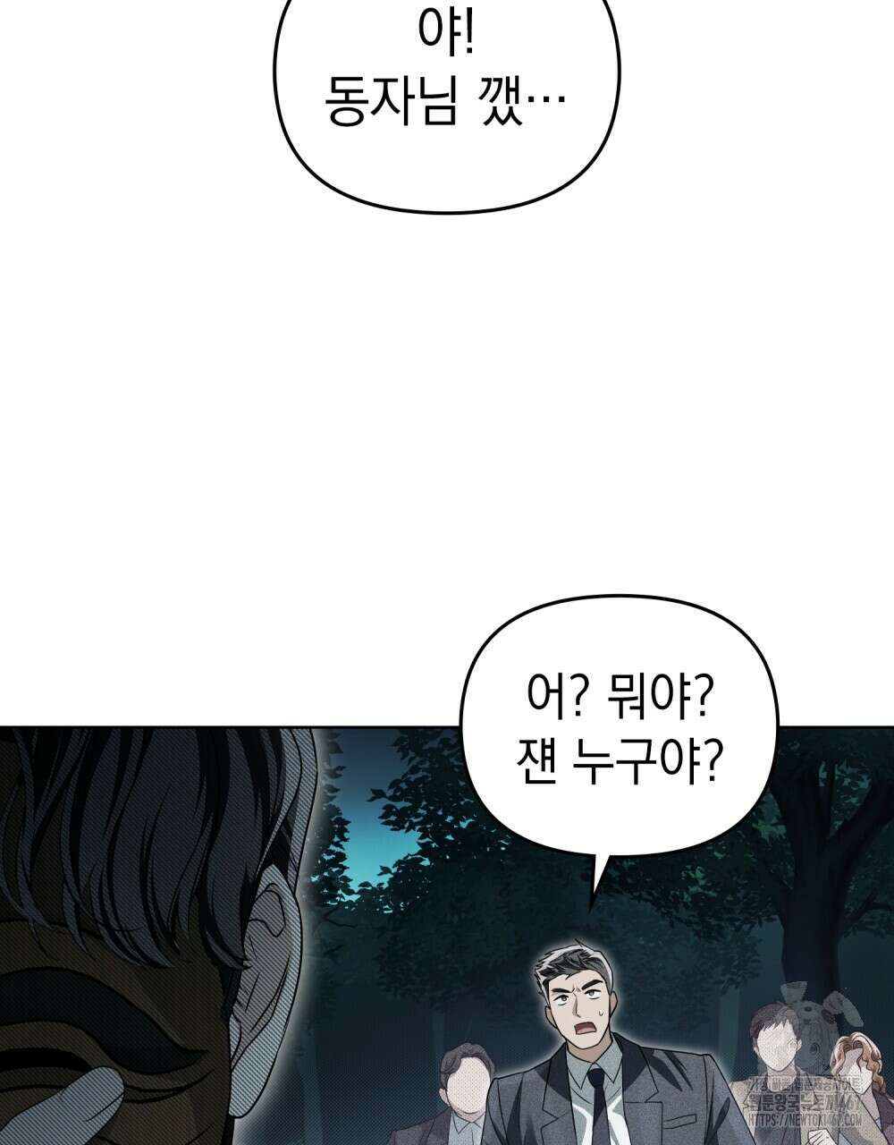 혼불 25화 11