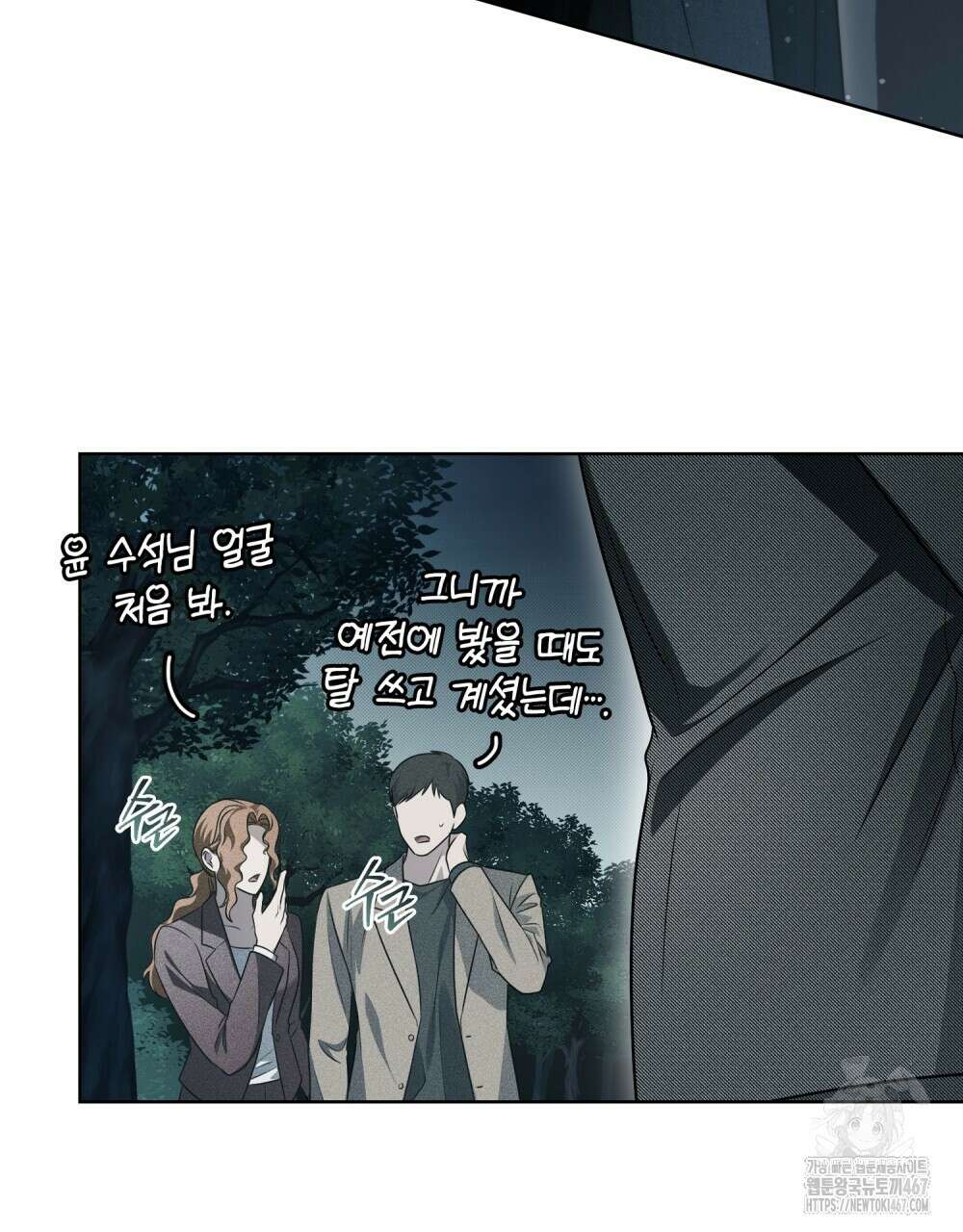 혼불 25화 21