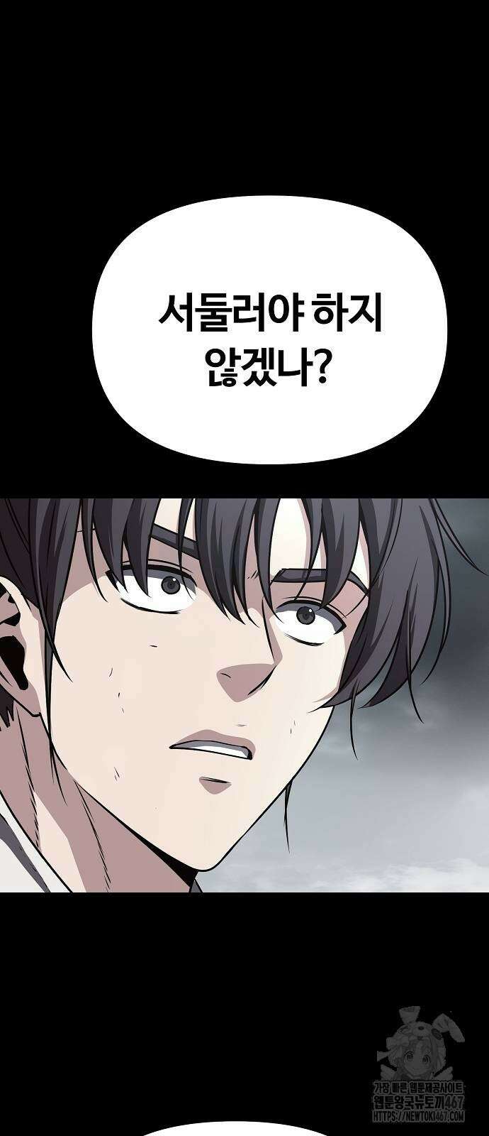 송백 34화 8