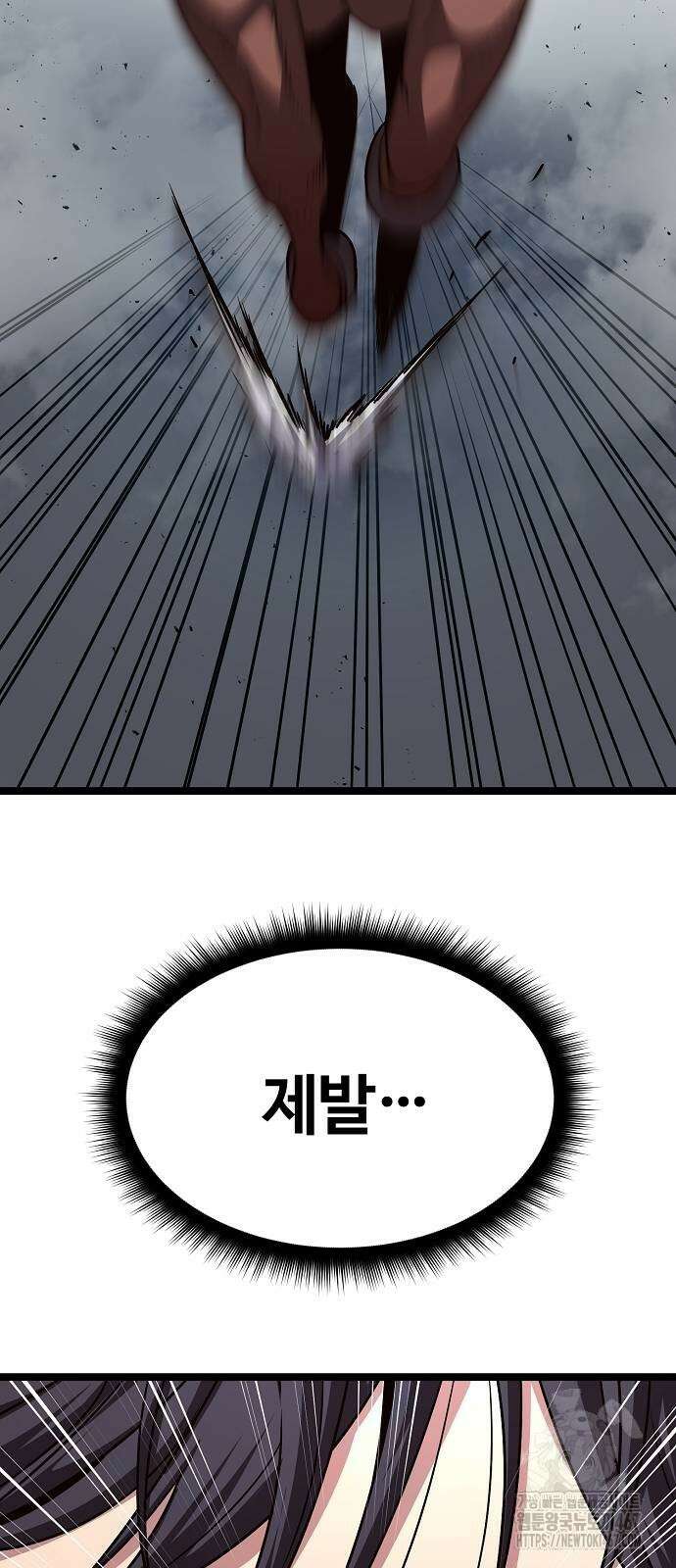 송백 34화 12