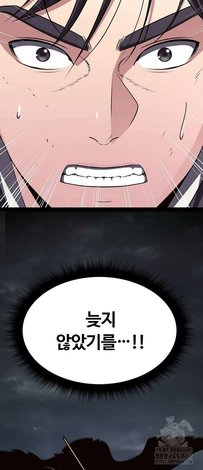 송백 34화 13