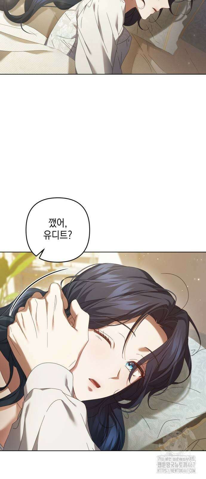 복수의 잔은 당신의 손에 52화 3