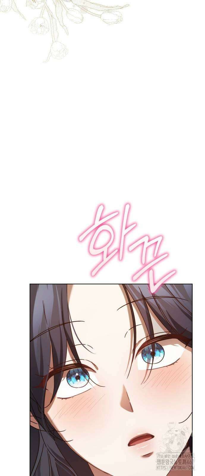복수의 잔은 당신의 손에 52화 6