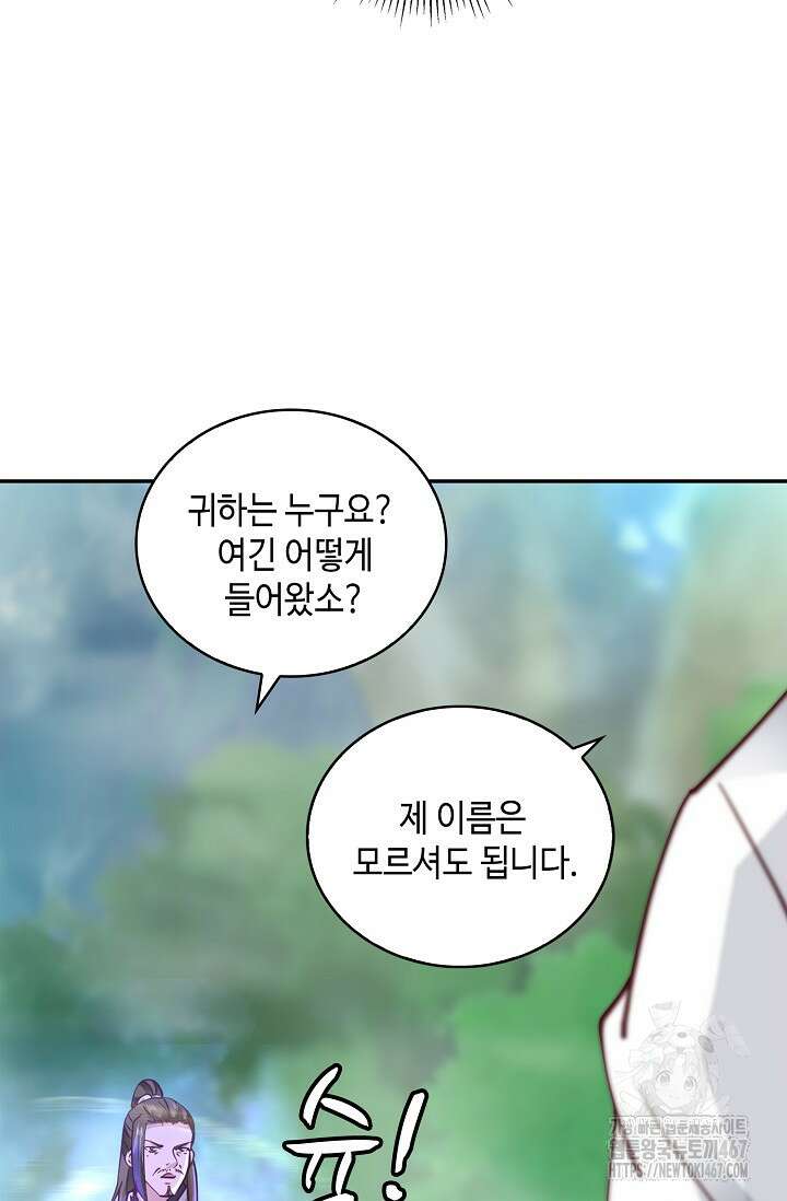 무련전봉 1468화 5