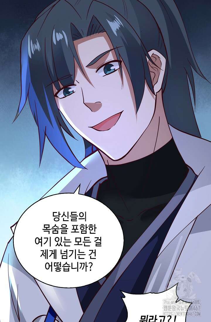 무련전봉 1468화 7