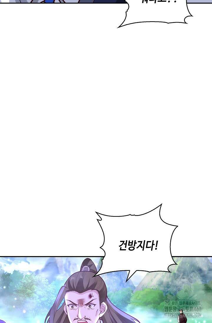 무련전봉 1468화 8