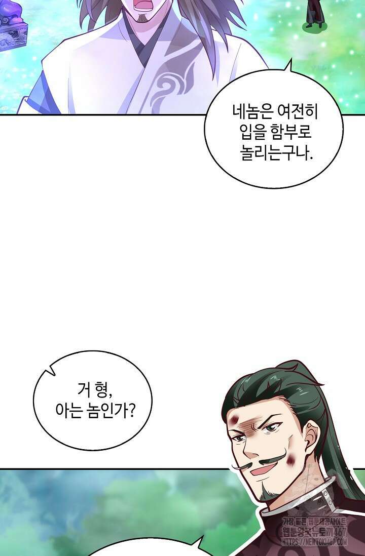 무련전봉 1468화 9