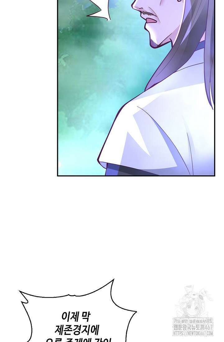 무련전봉 1468화 11