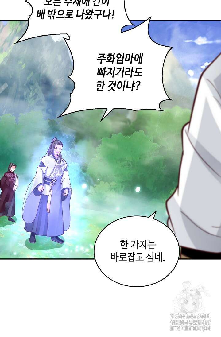 무련전봉 1468화 12