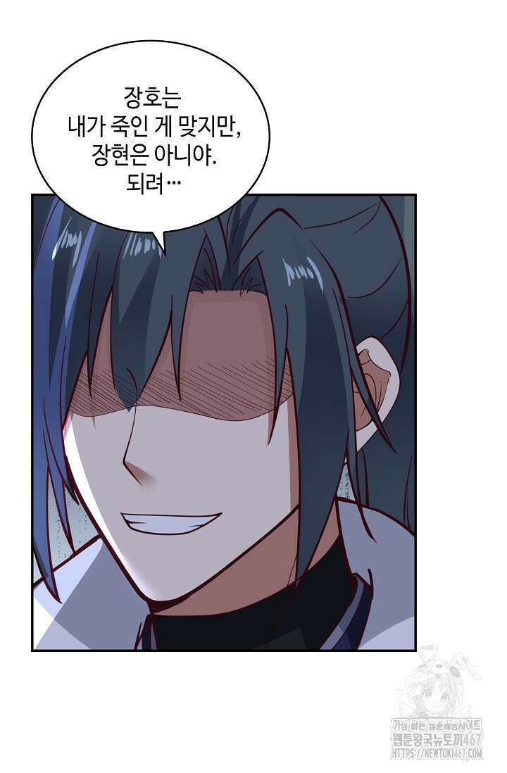 무련전봉 1468화 13