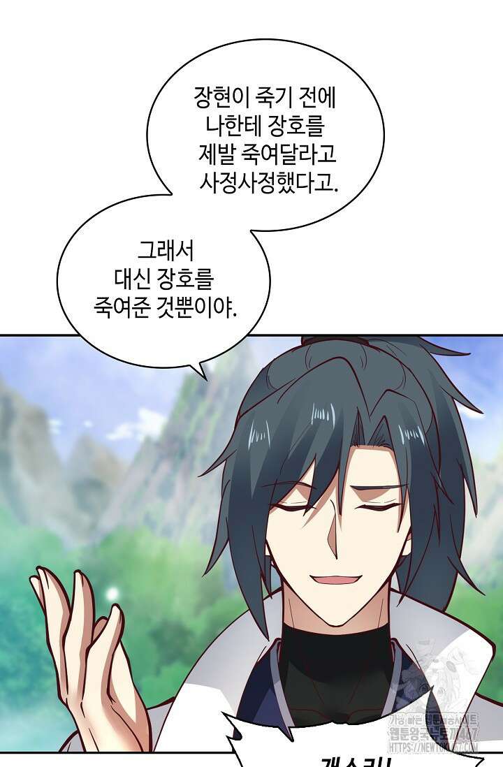 무련전봉 1468화 14
