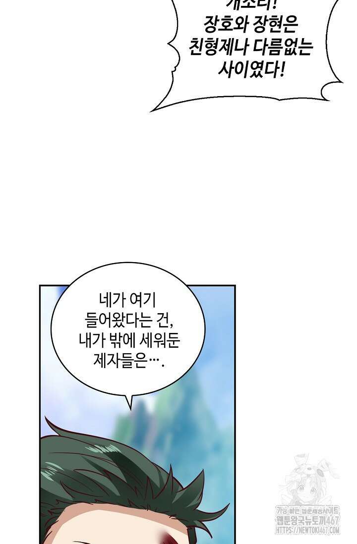무련전봉 1468화 15