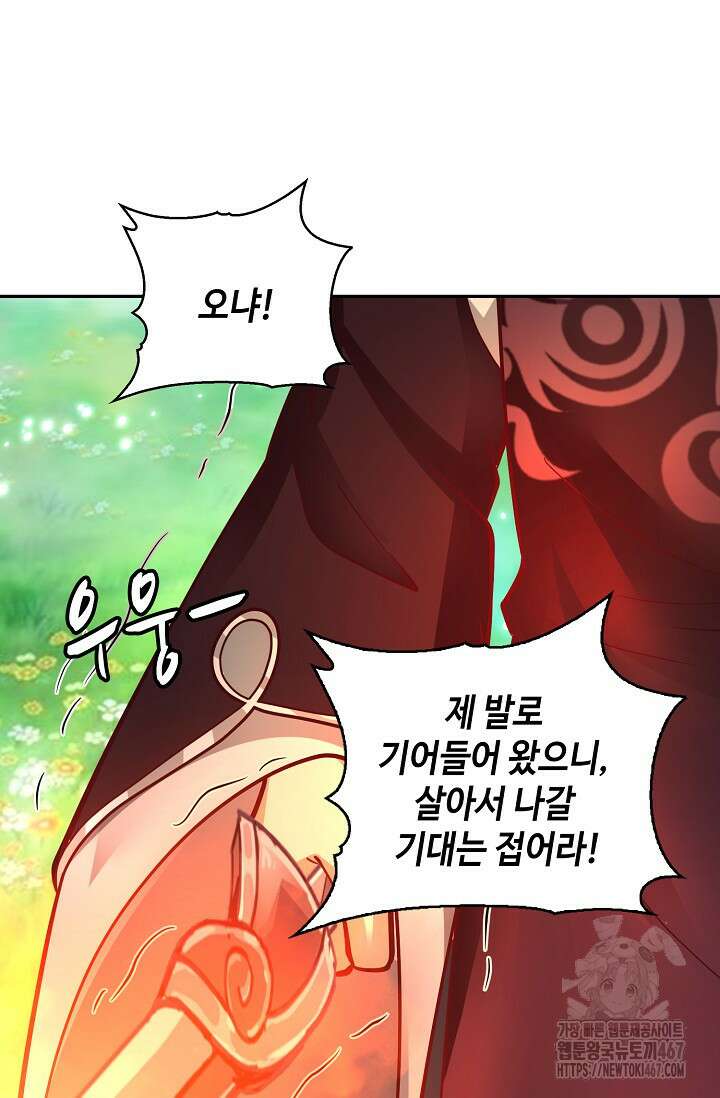 무련전봉 1468화 17